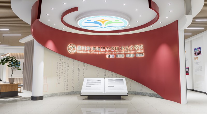 惠州华洋科技中等职业技术学校（东校区）