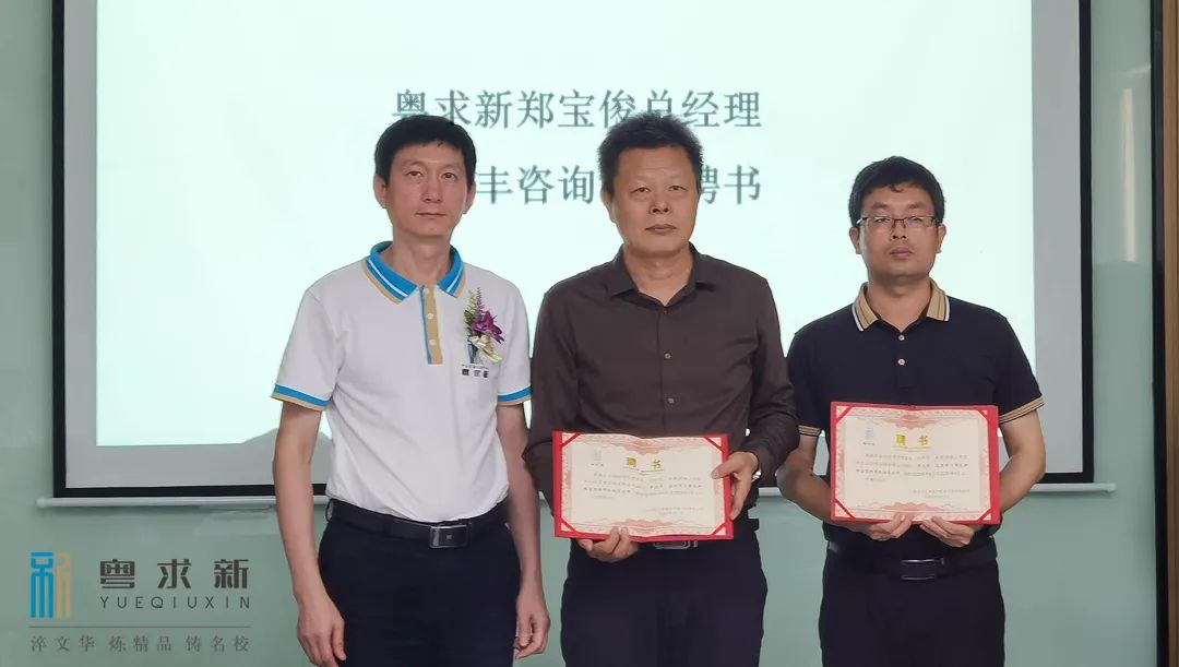 大事件 | 粤求新正式启动精益管理
